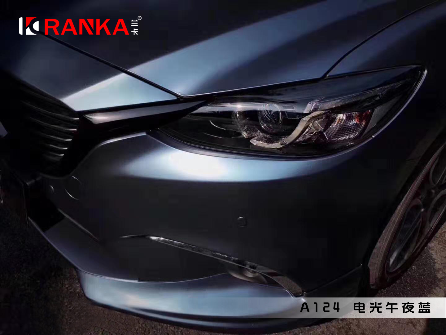 A124电光午夜蓝 03.jpg